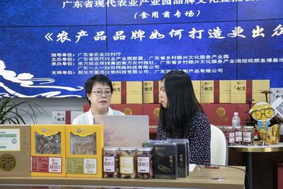 广东省内唯一定位为食用菌类型的产业园:品牌文化直播广受好评